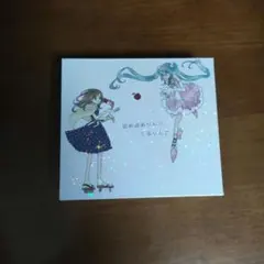 2026年最新】くるりんご cdの人気アイテム - メルカリ
