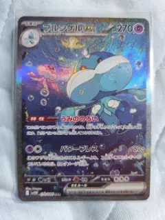ポケモンカード　ブルンゲルex SAR ホワイトフレア　170/086