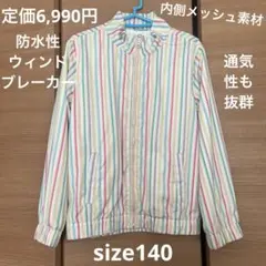 ウィンドブレーカー　140/150 ギャップキッズ　美品　春　アウタージャケット