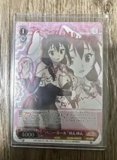 Rest#バニーガール ゆんゆん SP