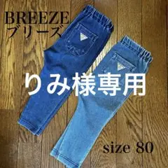 BREEZE DAISUKI パンツ 9分丈セット 80①