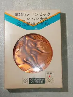 2026年最新】岡本太郎 オリンピックメダルの人気アイテム - メルカリ