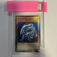 遊戯王 青眼の白龍 QCCP-JP001 鑑定品 ARS10 レリーフ 2024 - メルカリ