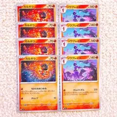 ②インフェルノX カルボウ ソウブレイズ 進化ライン