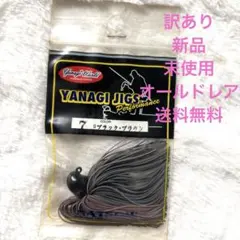 バスロマン スターディングミノー ナッソ フラットミノー 15,450円 柳栄次 バスロマン スターディングミノー ナッソ フラットミノー 15,450