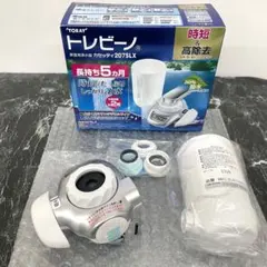 トレビーノ 207SLX 蛇口用浄水器　未開封新品 トレビーノ カセッティ 207SLXをレビュー！クチコミ・評判をもとに徹底