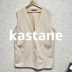 Kastane ベージュ ノースリーブ Vネック ベスト　春服　レディース