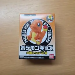 ポケモンキッズ　３０周年スペシャル　ヒトカゲ御三家