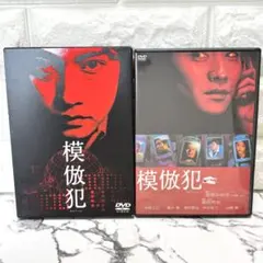 2026年最新】模倣犯dvdの人気アイテム - メルカリ