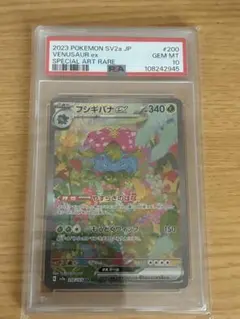 a*u様 ポケモンカード　151フシギバナex SAR psa10 フシギバナex SAR PSA10 ポケモンカード151 【公式通販】