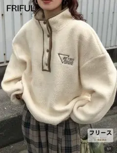 SHEIN FRIFUL フリース