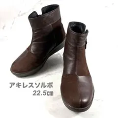 極美品✨アキレスソルボ✨ブラウン レザー スエード ショートブーツ22.5 3Eのサムネイル