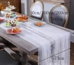 パール付きオーガンジーテーブルクロス