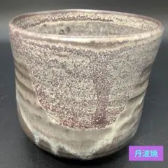 ゆ*。様 【未使用品】茶道具　筒茶碗 (抹茶茶碗) 丹波焼 手造り 陶器