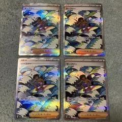 ポケモンカード　サーファー　SAR 4枚まとめ売り