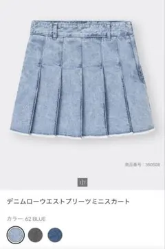 GU デニムローウエストプリーツミニスカート 62 BLUE -S-のサムネイル