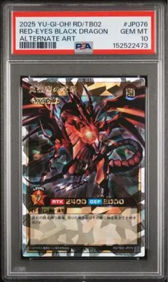 2026年最新】真紅眼の黒竜 オーバーラッシュの人気アイテム - メルカリ
