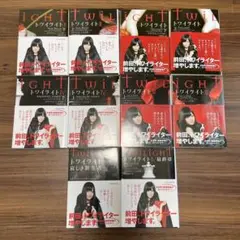 トワイライトシリーズ 全巻セット