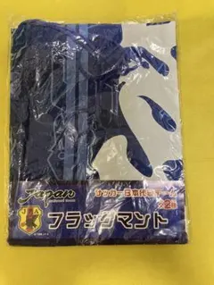 サッカー日本代表 フラッグマント