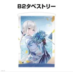 あおかなEXTRA1+2S 鳶沢みさきB2タペストリー - メルカリ