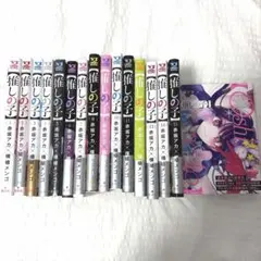 【美品】推しの子 全16巻セット 最終巻特典付きのサムネイル