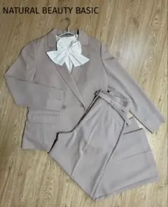 【美品】NATURAL BEAUTY BASIC／パンツセットアップ