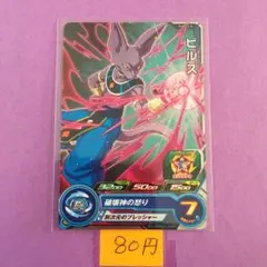 ＊10432 複数購入80円 ビルス PUMS12-36