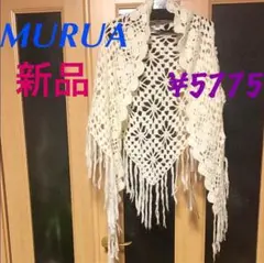 半額以下❗MURUA☆おしゃれで上品なムルーアストール ショール