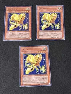エレキリン　スーパー　3枚