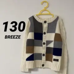 130 男の子　女の子　BREEZE ブリーズ　カーディガン　アウター