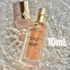 【10mL】プレステージ 2024年最新版 マイクロユイルRセラム 導入美容液