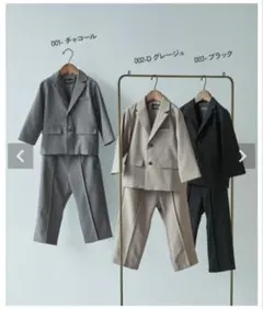 キッズ スーツ チャコール120