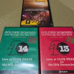ゴールデンボンバー DVD 3枚セット