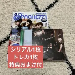 LE SSERAFIM SPAGHETTI CDアルバム 3枚SET