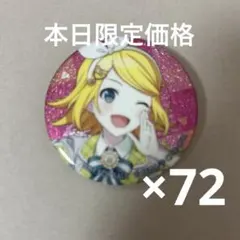 2026年最新】鏡音レン プロセカ 缶バッジの人気アイテム - メルカリ