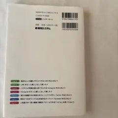 最新LINE&Instagram&Twitter&Facebook&TikTo…