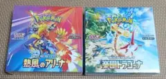【ポケモンカード】熱風のアリーナ、楽園ドラゴーナ シュリンク付き BOX