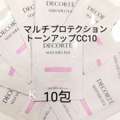 コスメデコルテ サンシェルターマルチプロテクション トーンアップCC10　10包のサムネイル