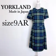 美品◆YORKLAND チェック柄ワンピース　ウール100% 日本製【9AR】