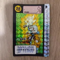 ドラゴンボール　カードダス　No.295　孫悟空