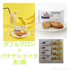 ありあけハーバーセット(全8個)のサムネイル