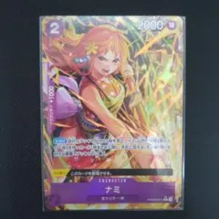 ち*ー様 ONE PIECE CARD GAME ナミ キャラクターカード