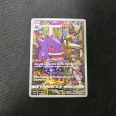 ゲンガー CHR S10a ダークファンタズマ 074/071