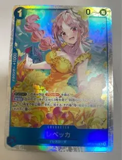 神の島の冒険　レベッカ　sr