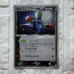 2026年最新】エビワラーexの人気アイテム - メルカリ