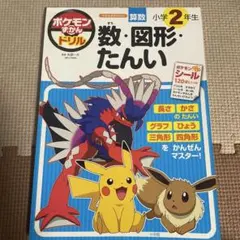 2025年最新】ポケモンずかんの人気アイテム - メルカリ