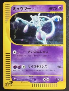 2026年最新】ミュウ eカードの人気アイテム - メルカリ