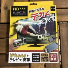 新品⭐︎未使用　HDMI変換アダプター iPhone iPad用