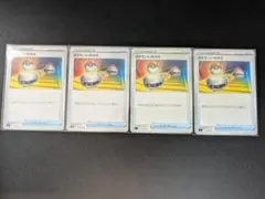 ポケモンいれかえ イントロパック | Mercari