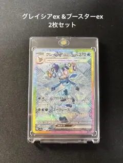 2026年最新】ブースターex ポケモンの人気アイテム - メルカリ